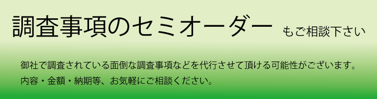 �Z�~�I�[�_�[