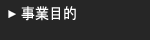 ���ƖړI