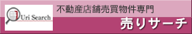 売買専門サイト